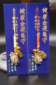 播州清水寺 健康金運御守 幸運龜 日本聖物