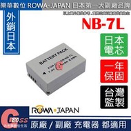 吉老闆 ROWA 樂華 CANON NB7L NB-7L 電池 G10 G11 G12 SX30 SD9 DX1 HS9