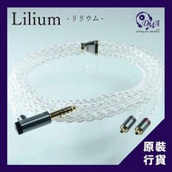Pentaconn Lilium 日本製耳機升級線
