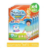 MamyPoko Pants Happy All Day Dry ผ้าอ้อมสำเร็จรูป มามี่โพโค แฮปปี้ ออเดย์ดราย แบบกางเกง ไซส์ S - XXX