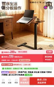 網易嚴選 可移動升降懶人桌