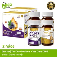[โปร 2 กล่อง] Real Elixir Yes Care x2 Box set ( Yes Care Marizea 2 กระปุก + Yes Care OMG 2 กระปุก)