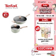 [สินค้าใหม่]Tefal เซ็ตเครื่องครัว 4 ชิ้น So Matcha ก้นอินดักชั่น รุ่น G179S495