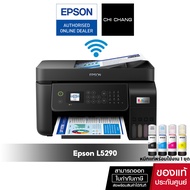 [ผ่อน 0%]ปริ้นเตอร์อิงค์เจ็ท Epson L5290 Print /Scan /Copy /Fax /Wi-Fi หมึกแท้พร้อมใช้งาน 1 ชุด