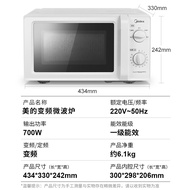 [China Plug Adapter Needed] Midea | Variable Frequency Microwave Oven 17L