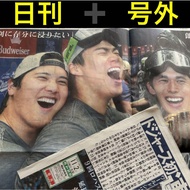 Japanese newspaper article from November 3, 2025 Shohei Ohtani and Yoshinobu Yamamoto Dodgers Back-t
