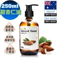 【ANDZEN】 天然草本基底油按摩油250ml-甜杏仁油(壓嘴頭玻璃瓶)