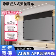 Projection Curtain Embedded Hidden Ceiling Curtain 333/400cm Electric Anti-Light Curtain Household H