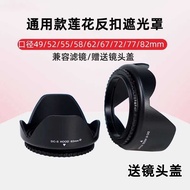 Lotus Light Shield Can Be Reversed To Fit Fuji Xf35mm Mingjiang 56Mm/35Mm Lens Canon Small Spittoon