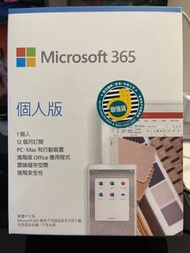 Microsoft 365 個人版