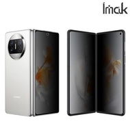 華為HUAWEI Mate X3 Imak 防偷窺水凝盾三代 外屏+內屏保護貼 水凝貼 膠膜 2122A