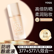 [377+577] Sunscreen Cream Lotion Liquid Foundation 8-in-1 Whitening Concealer Moisturizing Holding M