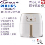 飛利浦 - HD9870/20 Premium XXL 健康空氣炸鍋 香港行貨