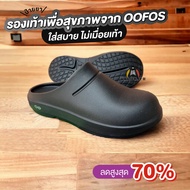 รองเท้าแตะ (OOFOS) 2024 รุ่นใหม่ สีเทาเข้ม คุณภาพดีใส่ได้นานกันน้ำได้นิ่ม สำหรับผู้ชาย Sz M7--M11 พร