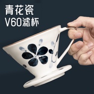 Coffee Utensils Hand-brewed Coffee Filter Cup V60 Filter Cup High-end Ceramic Filter Cup Hand-brewed