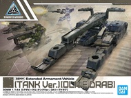 Bandai 30MM 1/144 EXTENDED ARMAMENT VEHICLE (TANK VER.)[OLIVE DRAB] 4573102604569 A6