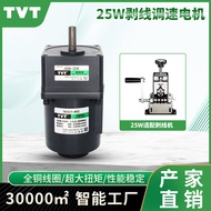 Adjustable Integrated Speed Regulating Motor 4IK25RGN-C/4GN15K Vertical Gearing Motor Small Wire Str