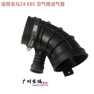 Suitable for BMW Z4 Air Grid E85 Air Filter Pipe Z4E85 Air Inlet Pipe E89E85 Air Grid Pipe