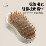 (奶啡色) 寵物噴霧除毛梳貓咪噴霧梳毛按摩梳長毛貓/布偶貓/狗狗去浮毛梳寵物開結梳