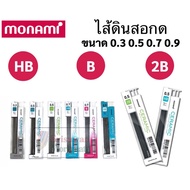 Monami Mechanical Pencil Lead 0.3/0.5/0.7/0.9 HB B 2B 3B 4B Number One Dark Writing Hard To Break Me