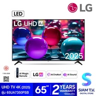 LG UHD AI Smart TV 4K รุ่น 65UA7350PSB Magic AI Remote สมาร์ททีวี 65 นิ้ว โดย สยามทีวี by Siam T.V.