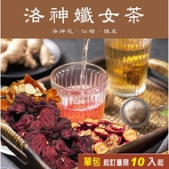 Meibaiyou Roselle Female Health Tea ∣ 5g/10g X Hawthorn X Tangerine Peel|Beauty|