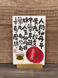 香港原創明信片 安宮牛黃丸