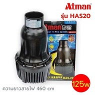 ปั้มน้ำบ่อปลา ยี่ห้อ Atman รุ่น Has-20/Has-25/Has-30/Has-35