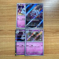 【愛狗人士注意⚠️】全閃set - 墓仔狗｜墓揚犬｜寶可夢卡｜PTCG Pokemon Card