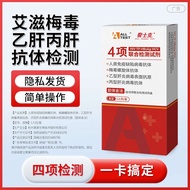 Aotai HIV 4-In-1 C Hepatitis B ซิฟิลิสช่วยในทดสอบอย่างรวดเร็วตรวจทางการแพทย์รุ่น Non-4th