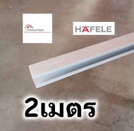 HAFELE รางบานเลื่อน สำหรับ ล้อบานเลื่อน รุ่น SILENT 60/A และ SILENT 100/A ยาว 1.5-2เมตร ใช้กับชุด บา