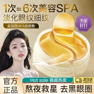 Topeng Mata Vitamin C Peptide Anti-Kedutan Mencerahkan Lingkaran Hitam Beg Mata Mencerahkan Menganja