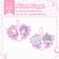Alien Stage Keychain-IvanTill MiziSua | Fanmade
