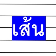 สมุดโน๊ตริมลวดปกใส 70 แผ่น ขนาด A6 A5 B5   ลายตารางกริด Grid  มีเส้น ไม่มีเส้น จุุดดอท (เนื้อถนอมสาย