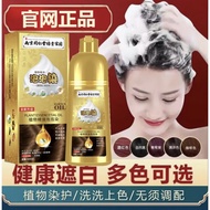 南京同仁堂泡泡染发剂植物精油护染霜染发膏自己在家染发盖白发