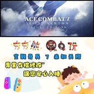 [Hanghang Bear Video Game] Switch (NS) Air Combat Raiders 7 Unknown Sky Gold Finger/Professional Rec