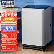 松下(Panasonic)洗衣机全自动波轮 8公斤家用老人 节能省电省水 人工智能防缠绕 租房神器 XQB80-T8UGF【升级款】