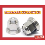 17-Head Female Nut CNC-C7