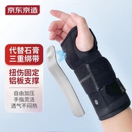 KY/🏅Made in Beijing Wrist Guard Wrist Fixed Tenosynovitis Wrist Guard Wrist Joint Fixation Brace Male and Female Sprain
