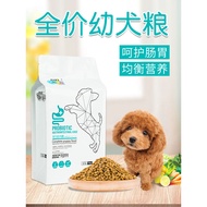 Dog Food Puppy Food Puppy Milk Cake Teddy Dog Food Puppy Food Puppy Special Food Dog All Dogs Univer