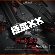 AJ-貨號528-G 極度XX 車貼紙 MMBCU 活力 GP125 AUGUR JET SL DRG 全新迪爵 勁戰