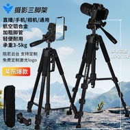 Cloud Scenery D890Aluminum Alloy Camera Tripod Live Streaming Stand Laser Cannon Night Fishing Light