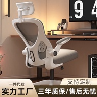 HY-# New Ergonomic Chair Office Chair Home Long-Standing Backrest Office Chair Waist Support Cushion Computer Chair Whol