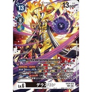EX10 - Digimon card - EX10-073