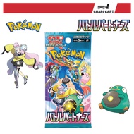 Pokemon TCG SV9 Booster Pack Battle Partners Japanese Single Pack