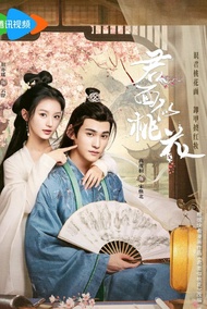 PAVILION SECRETS ... DVD FILM SERIAL SILAT MANDARIN (2025) 2 DISC
