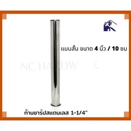 NC Hardware Short Sharp Pipe 4 Inches/10 Cm Can Be Used To Connect Drain Pipes In Jars And Top Ptrap
