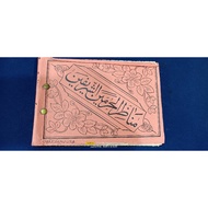 antik poskad lama gambar mekah madinah malaya circa 50an
