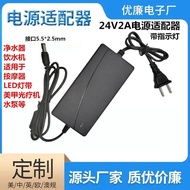 96W120W High Power Adapter Power Cord 24V1A2A3A4A5A6A Net Drinking Water Pump led Charging Wire