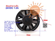 [พร้อมส่งจากไทย] พัดลมเก่า สภาพสวย COMAIR ROTRON 24VDC 1.0A 172x172x51mm Brushless DC Cooling Fan พั